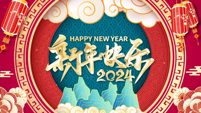 2024恭贺新春剪纸风格片头AE模板02