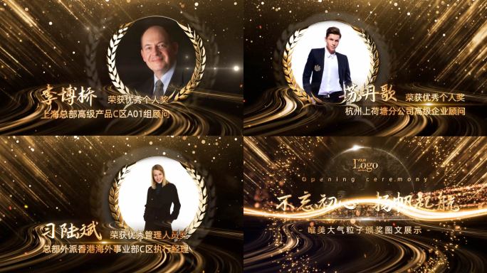 【无插件】金色粒子麦穗颁奖图文ae模板