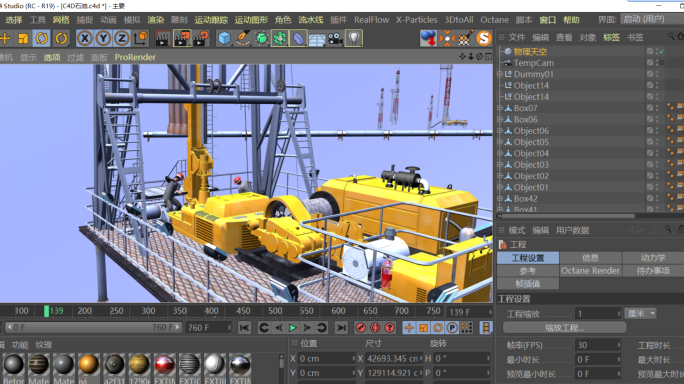 C4D+3dsmax+fbx--钻井