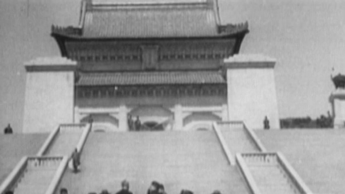 30年代40年代南京中山陵空镜