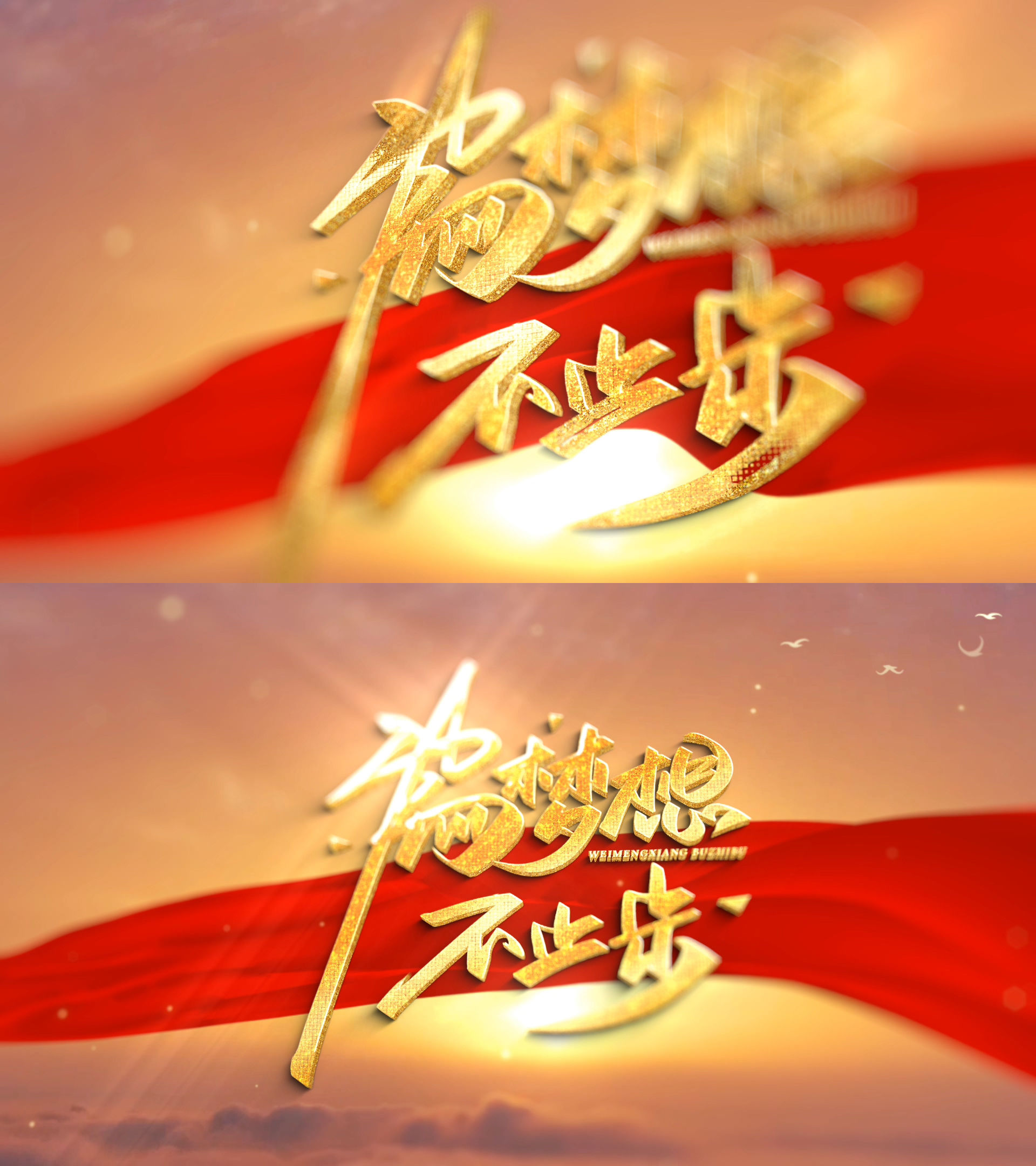 【原创】梦想起航党政开场AE模板