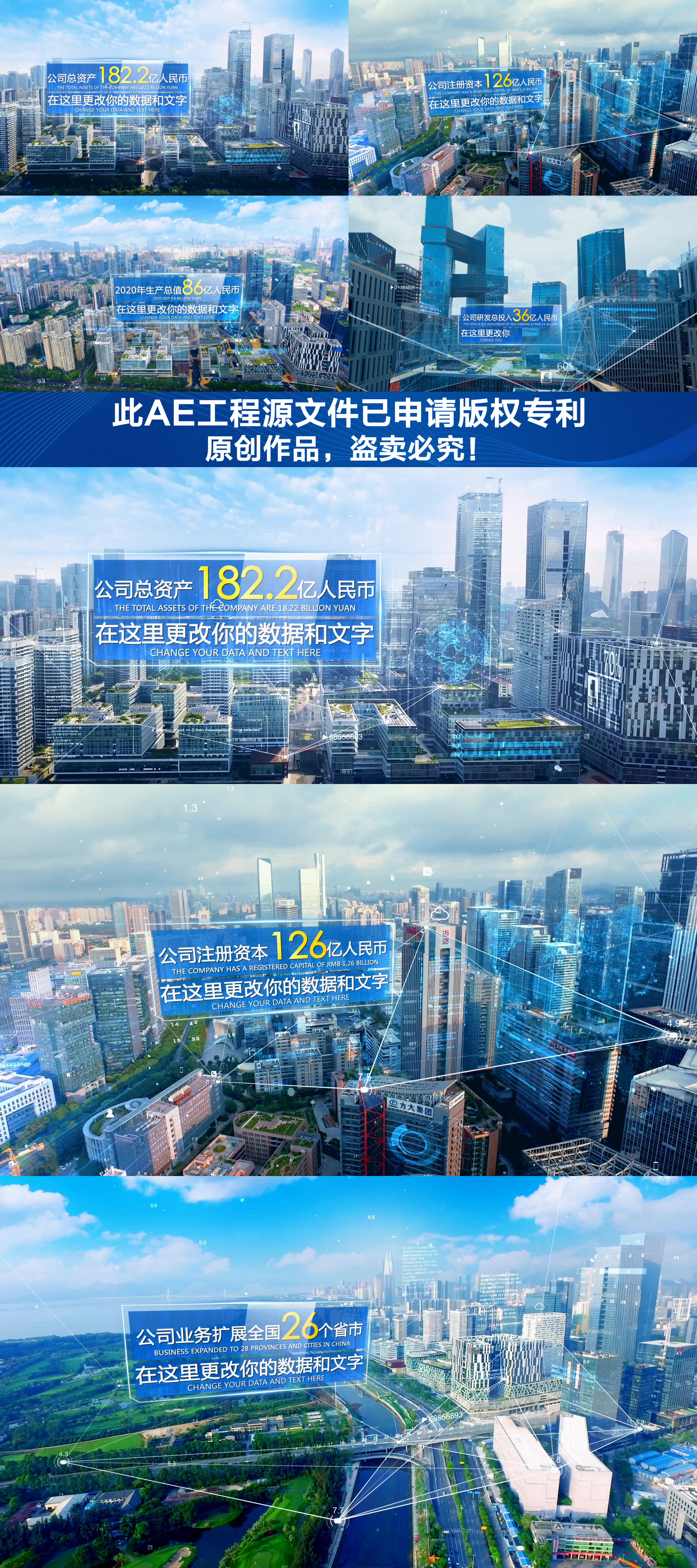 【原创】科技城市数据