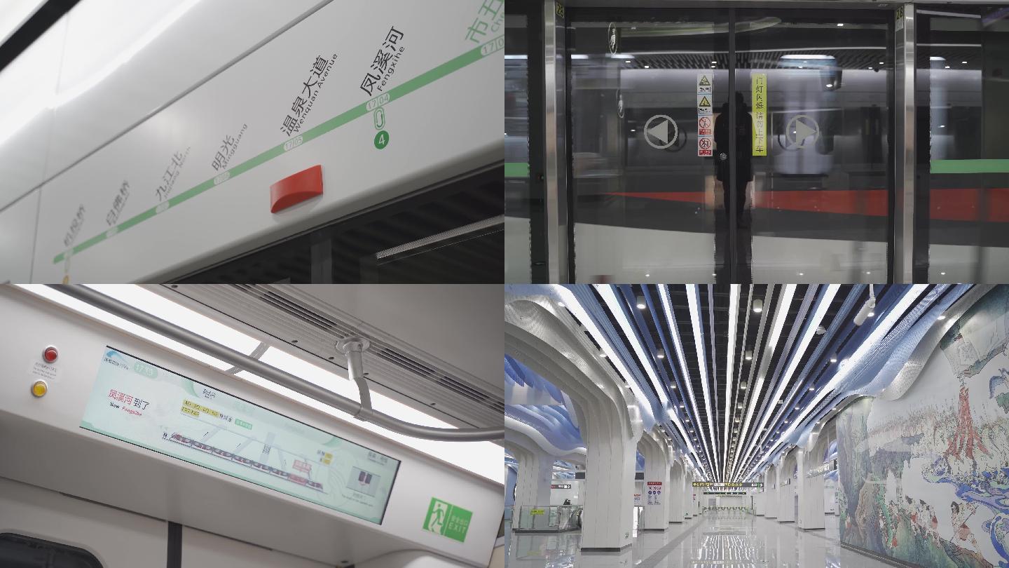 成都地铁4号17号线4k