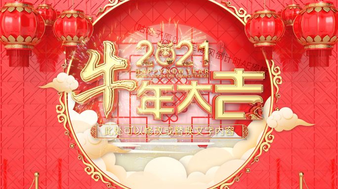 2021新年倒计时电商风（无需插件）