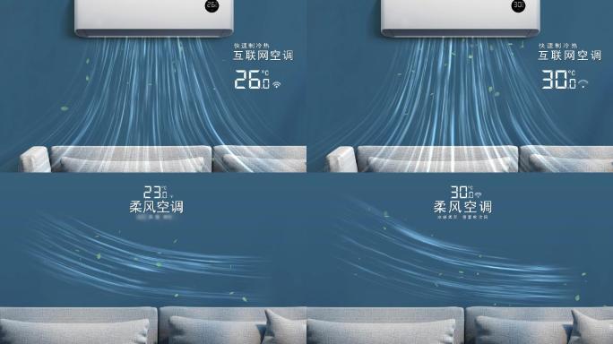 两款空调风气流特效AE模板