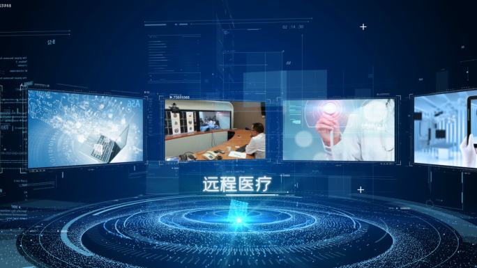 远程医疗 图片科技 多图片包装