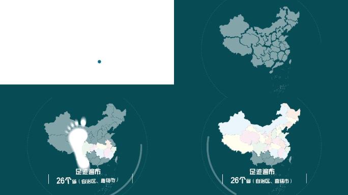 科技感MG动画中国地图