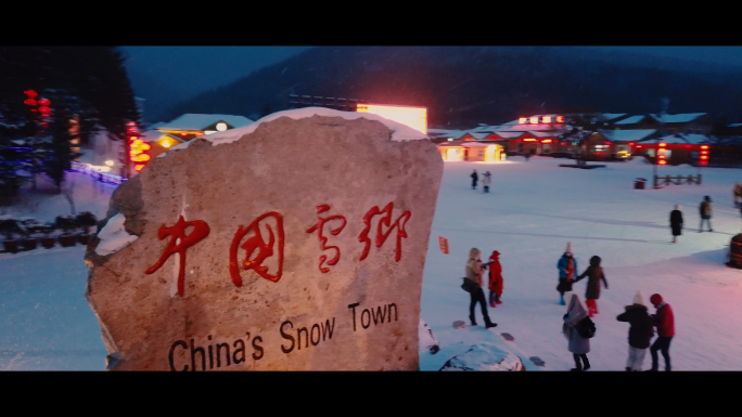 中国雪乡 4K航拍