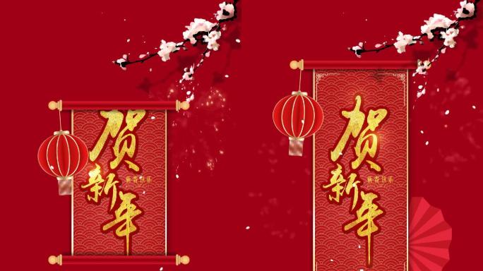 2024 元旦 贺新年 新年