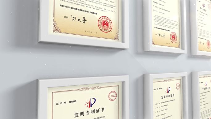 专利技术证书荣誉