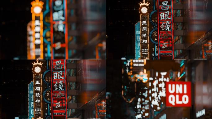 大上海的南京路霓虹灯