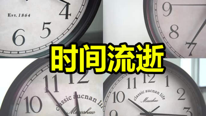 【有版权】复古时钟