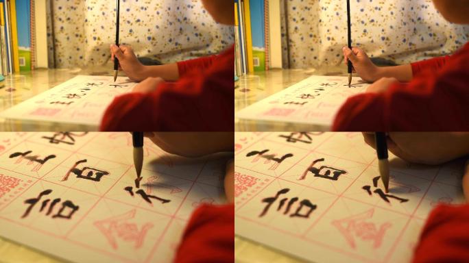 孩子练习毛笔字