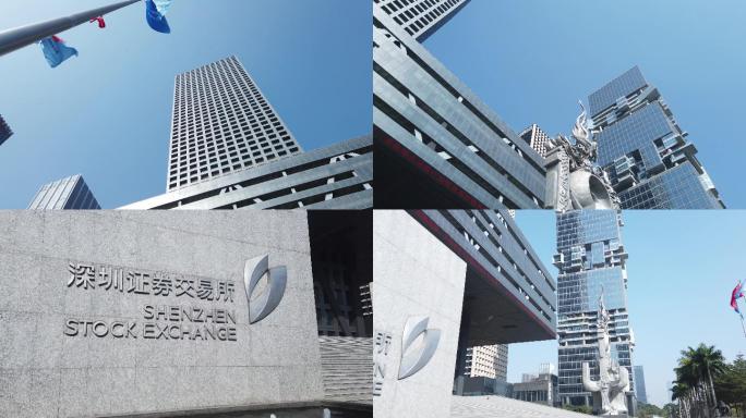 4K实拍深圳证券交易中心运营大楼2