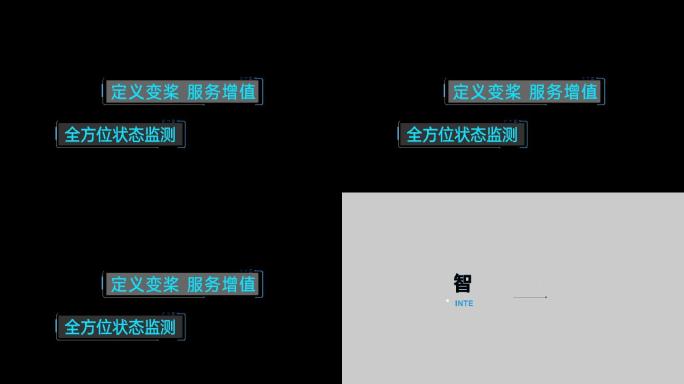 科技字幕