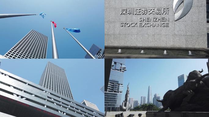 4K实拍深圳证券交易中心运营大楼