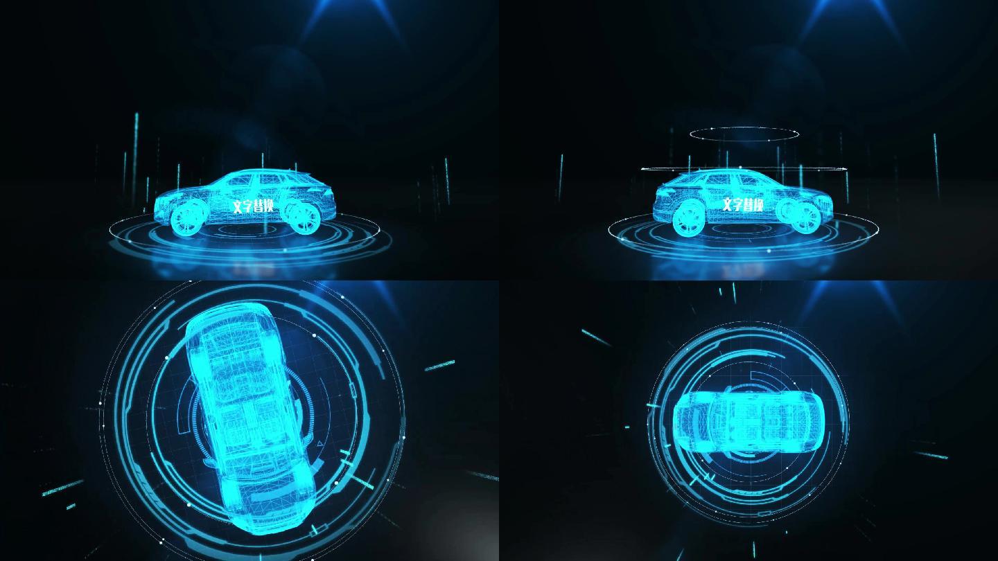商务智慧未来汽车展示科技粒子动画