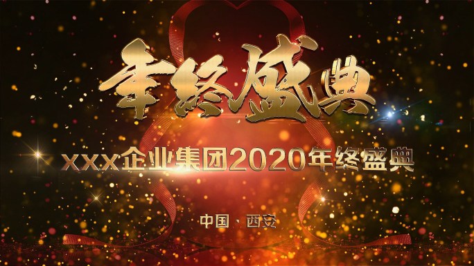 2022年会快闪搞笑主背景大屏