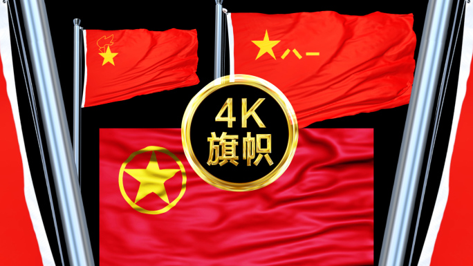 4K循环红旗旗子旗帜预设大全AE模板