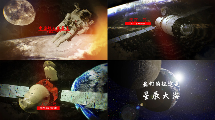 中国航天发展史，重要事件发展历史