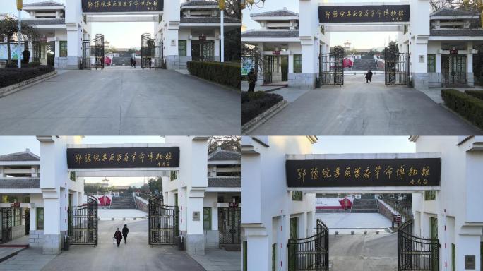 鄂豫皖苏区首府革命博物馆