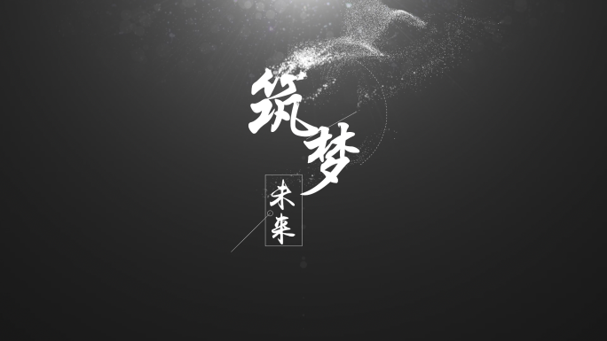 文字字幕条