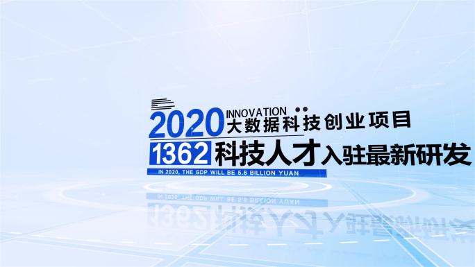 蓝灰色干净整洁科技企业数据文字模板