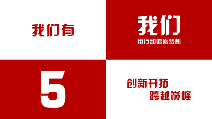 2021动感文字字幕快闪年会开场AE模板