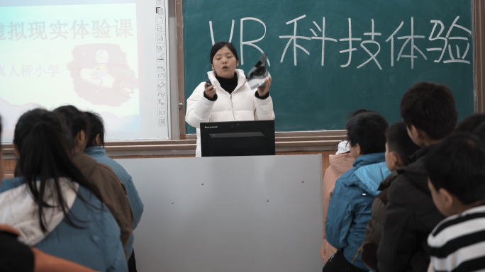 4K乡村小学VR科技体验课堂