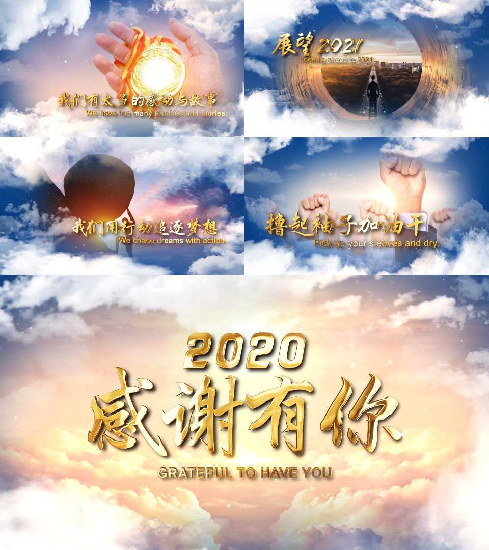 2021大气云层年会开场片头AE模版2