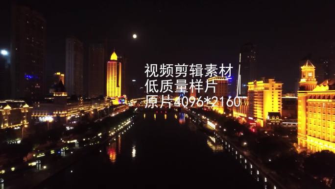 天津海河夜景，津湾广场