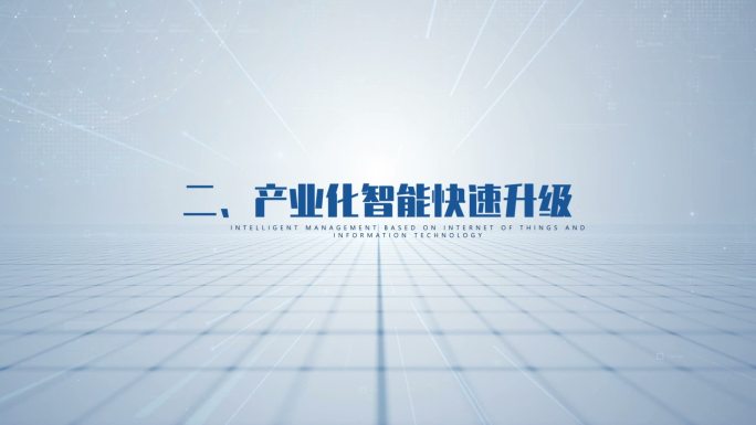 科技字幕篇章白色