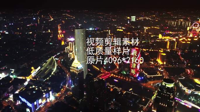 天津，环球金融中心，海河夜景大景