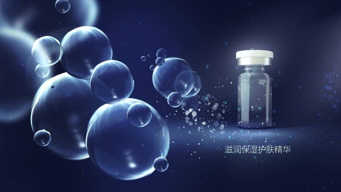 化妆品广告小视频分子细胞水珠精华液V2