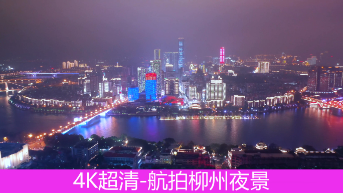 4K柳州航拍夜景