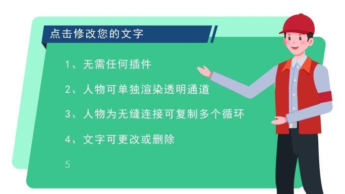 MG动画社区志愿者解说员卡通Q版人物