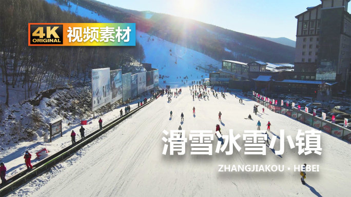 万龙度假景区冬季滑雪初级道酒店航拍视频