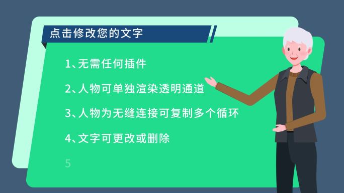 MG动画老年人老教授解说员卡通Q版人物