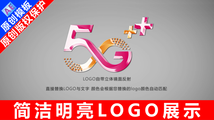 【原创】简洁企业LOGO展示（第一款）