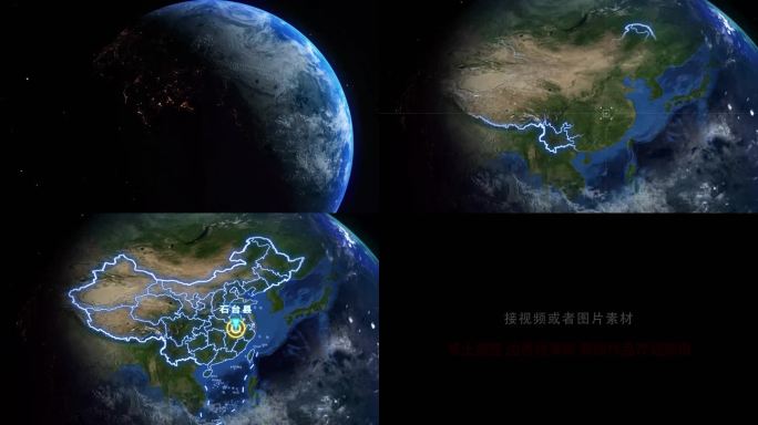 石台县地球定位俯冲地图