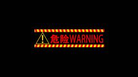 请勿模仿警告标识提醒 带通道 视频素材包下载 编号 影视包装 Vj师网www Vjshi Com 请勿模仿警告标识提醒 带通道 视频素材包下载 编号 影视包装 Vj师网www Vjshi Com