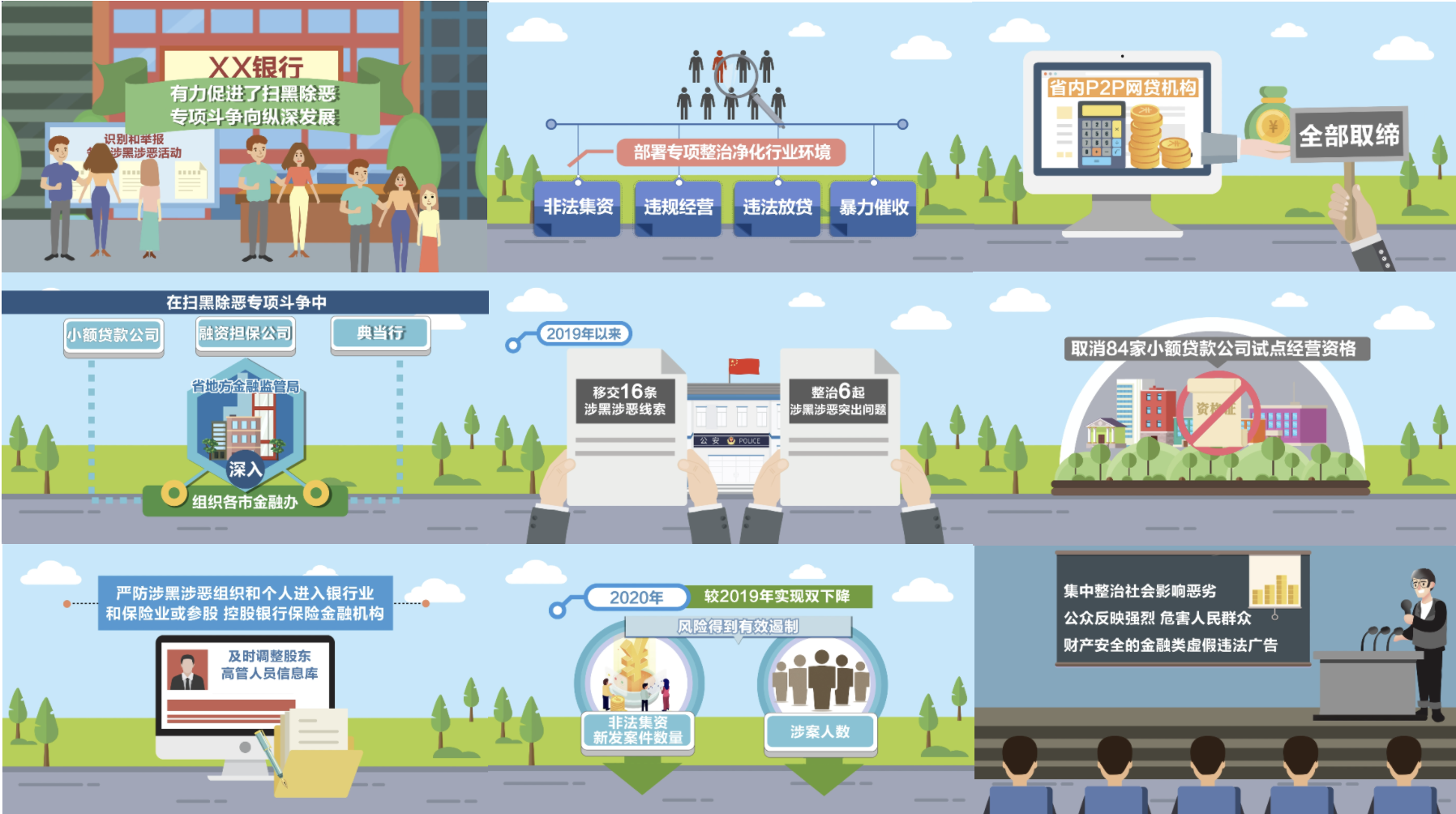 扫黑除恶专项斗争成果mg动画ae模版_ae模板下载(编号:5329371)_ae模板