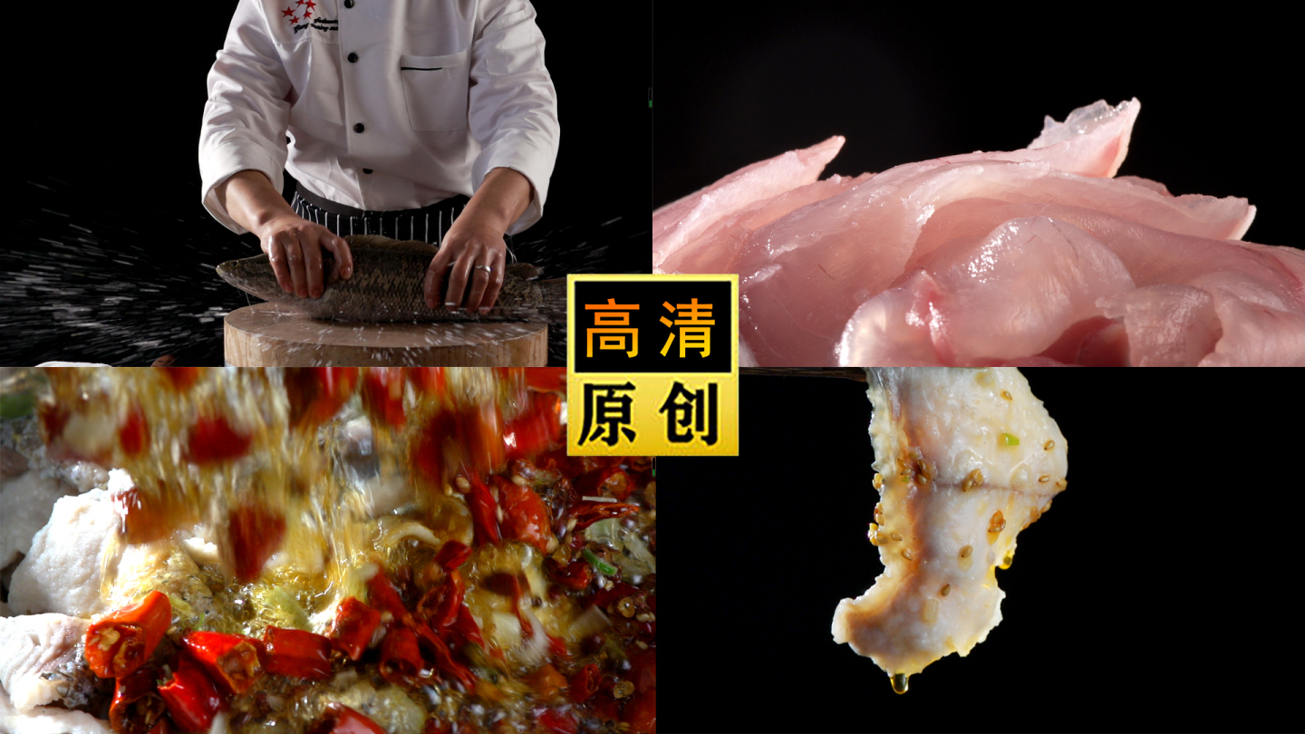 炝锅鱼-涮鱼涮锅-涮锅鱼-水煮鱼-麻辣鱼