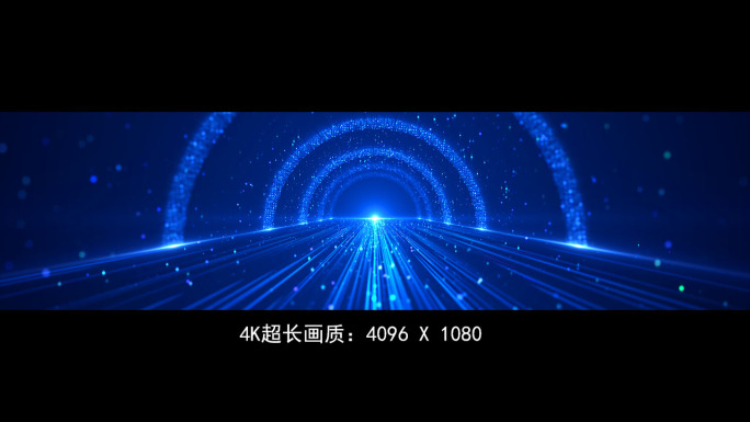 蓝色4k宽屏发布会粒子背景