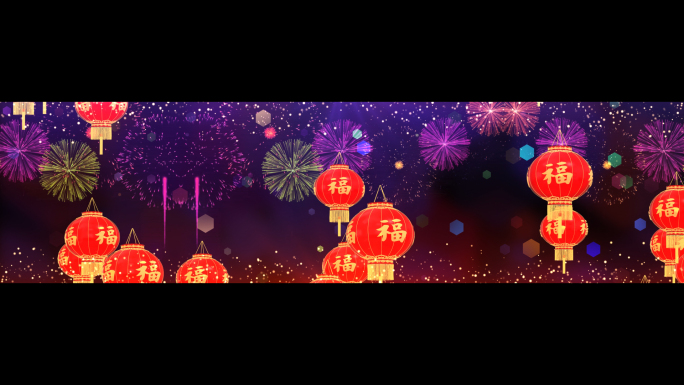 新年喜庆宽屏舞台背景
