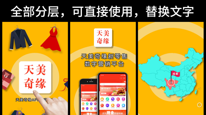 企业手机APP宣传推广MG小视频