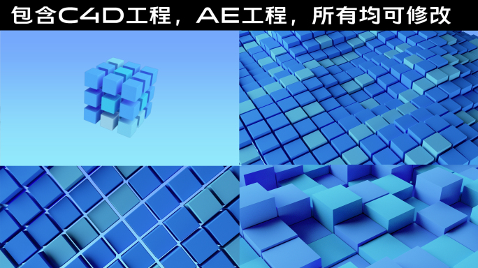 3D蓝色方块立方体C4D动态MG