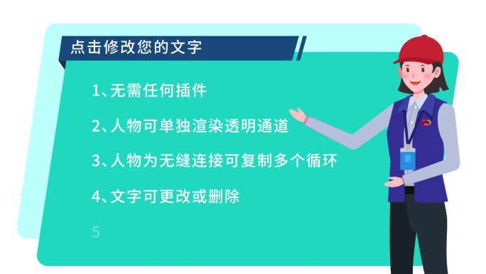 MG动画人口普查解说员卡通Q版人物