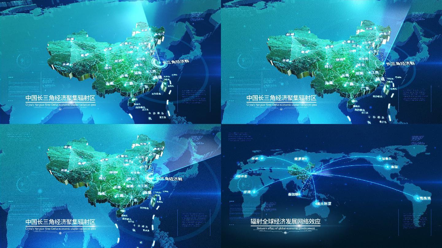 中国辐射世界版图ae模板