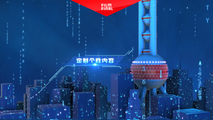 上海地标文字片头宣传片尾AE模板